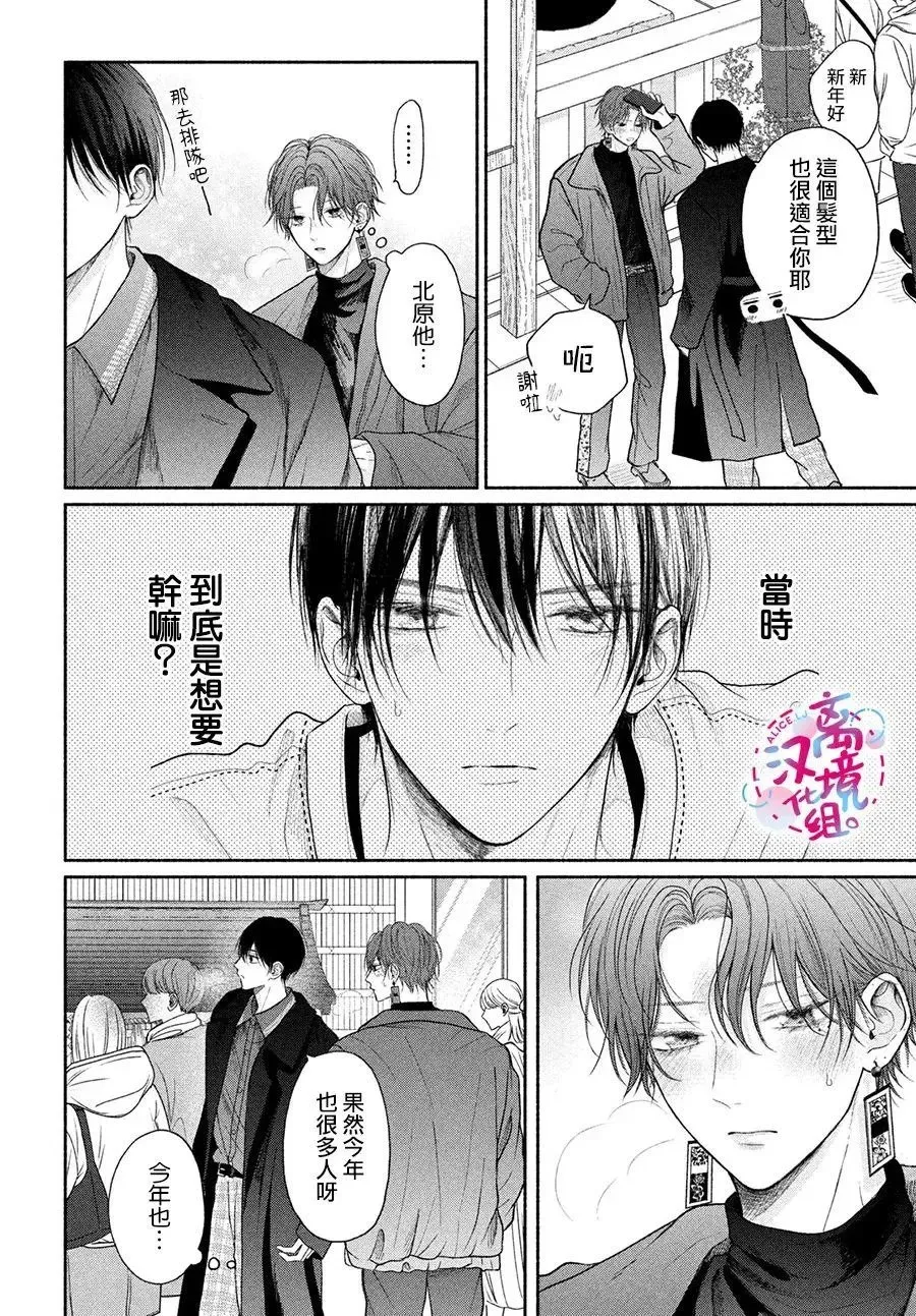 第12话 第4页