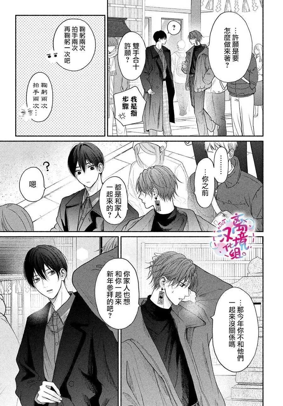 第12话 第5页