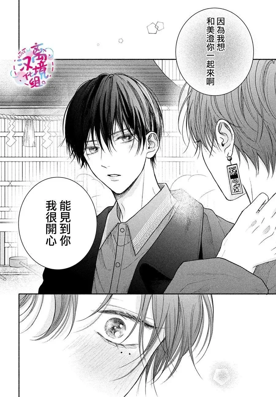 第12话 第6页