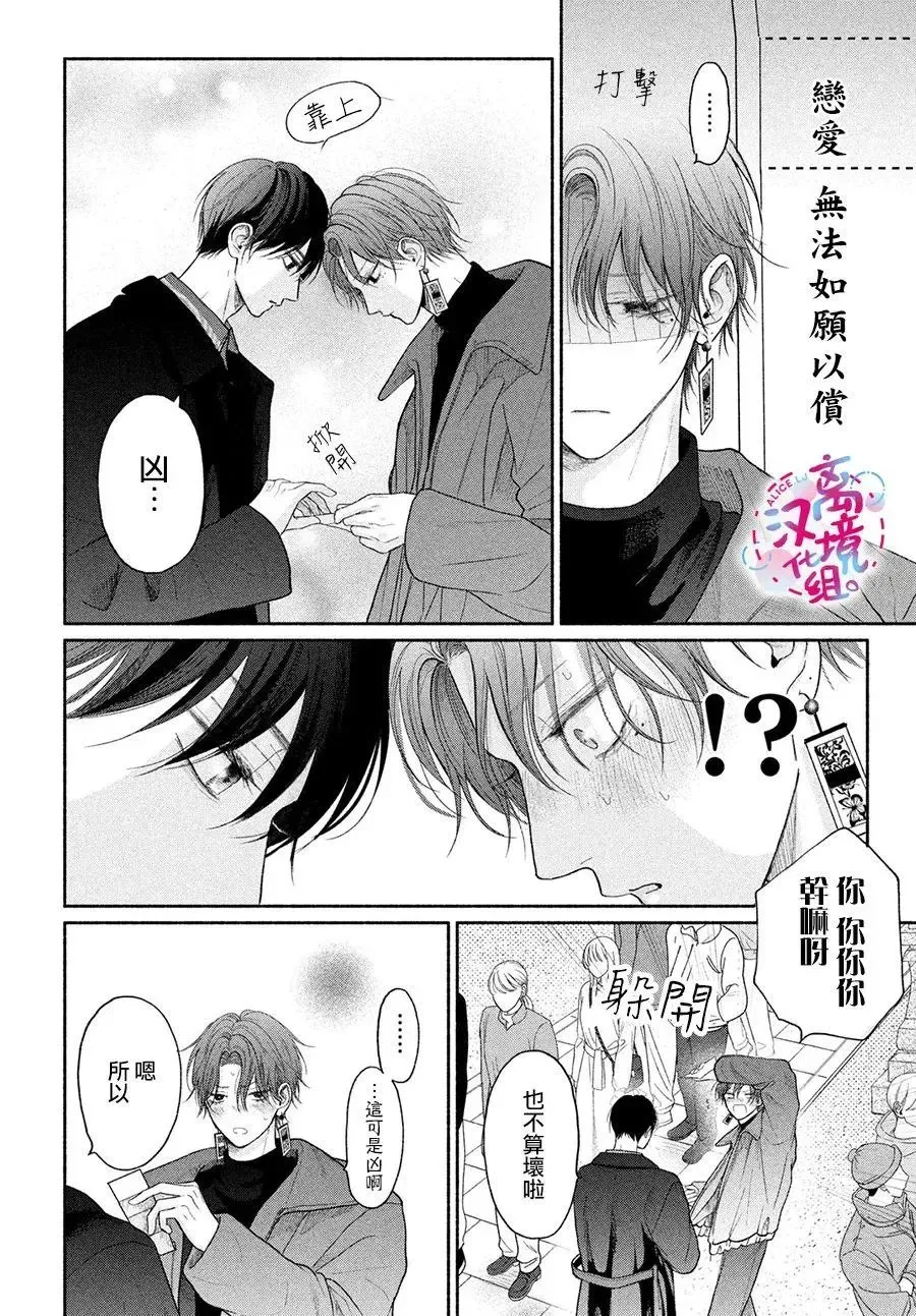 第12话 第10页
