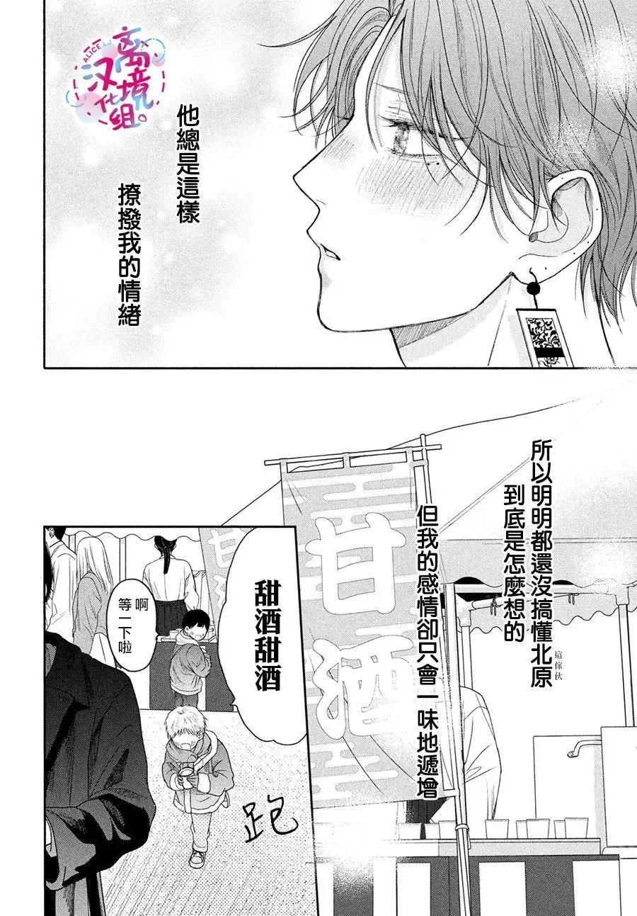 第12话 第12页