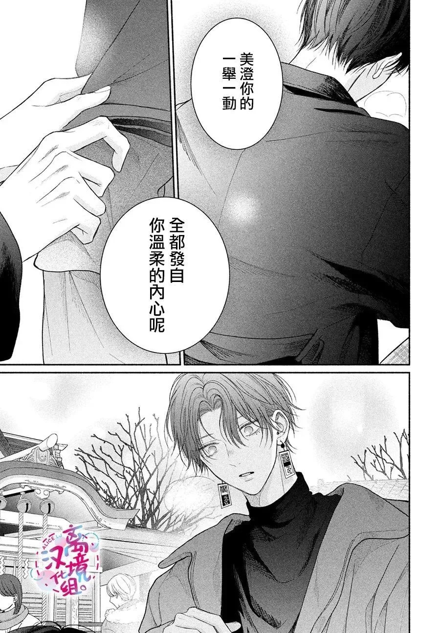 第12话 第17页
