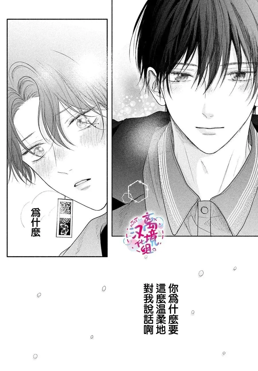 第12话 第18页