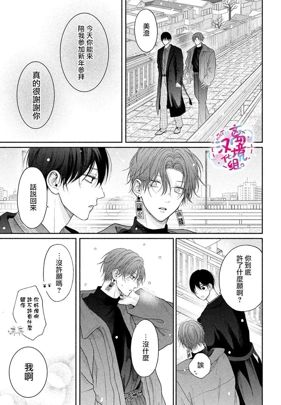第12话 第19页