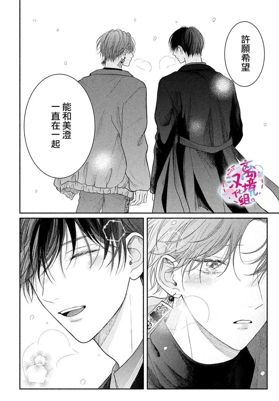 第12话 第20页