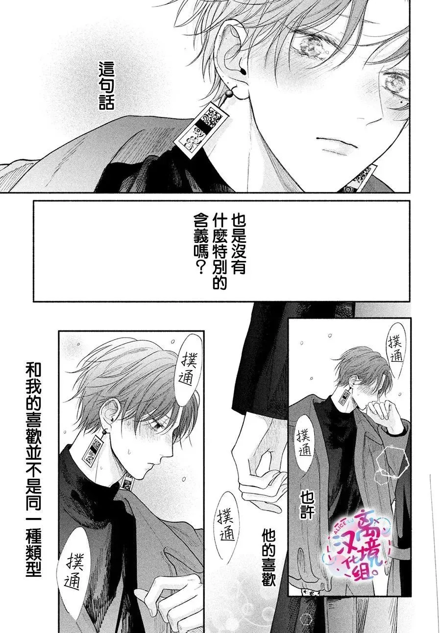 第12话 第21页