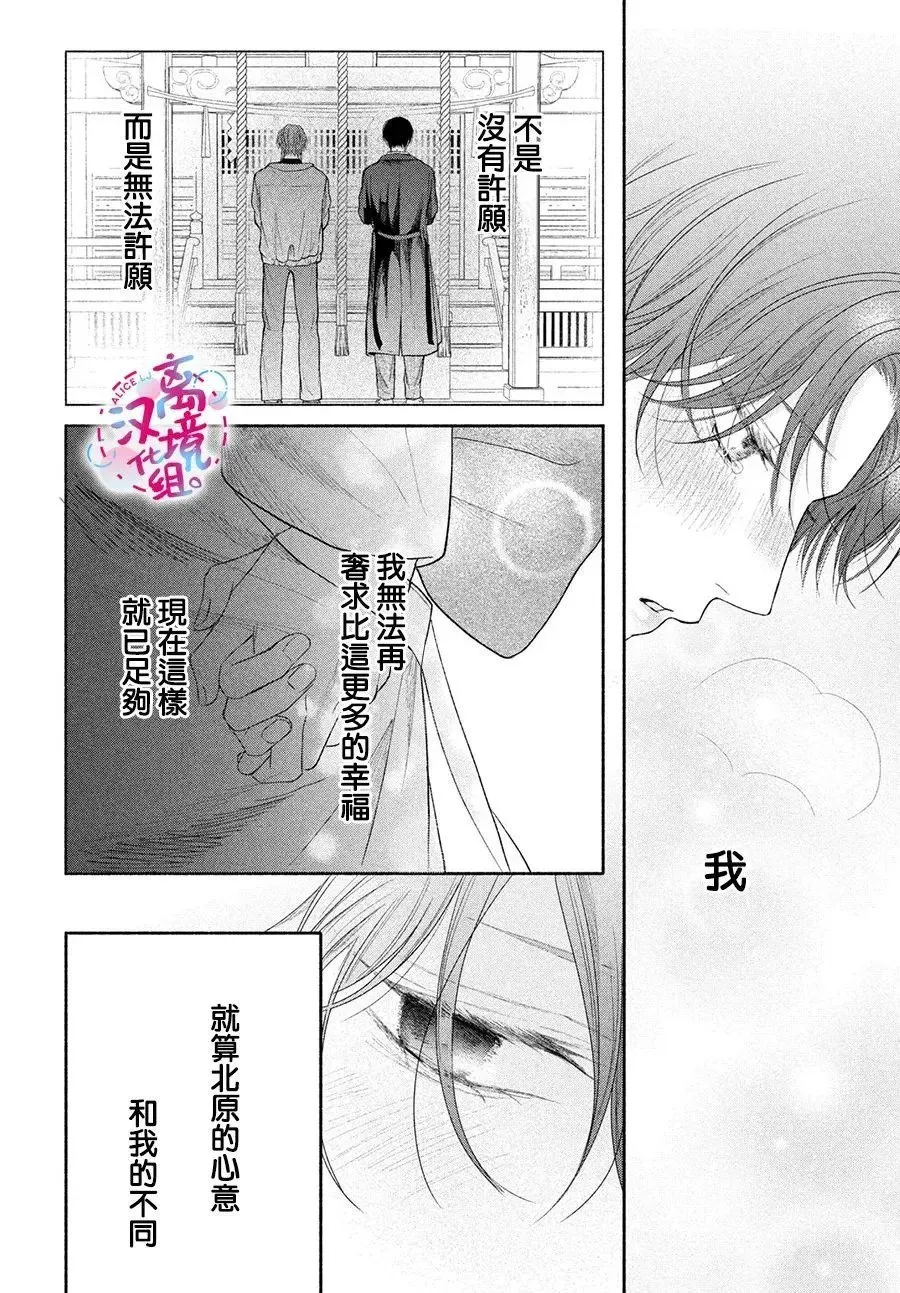 第12话 第24页