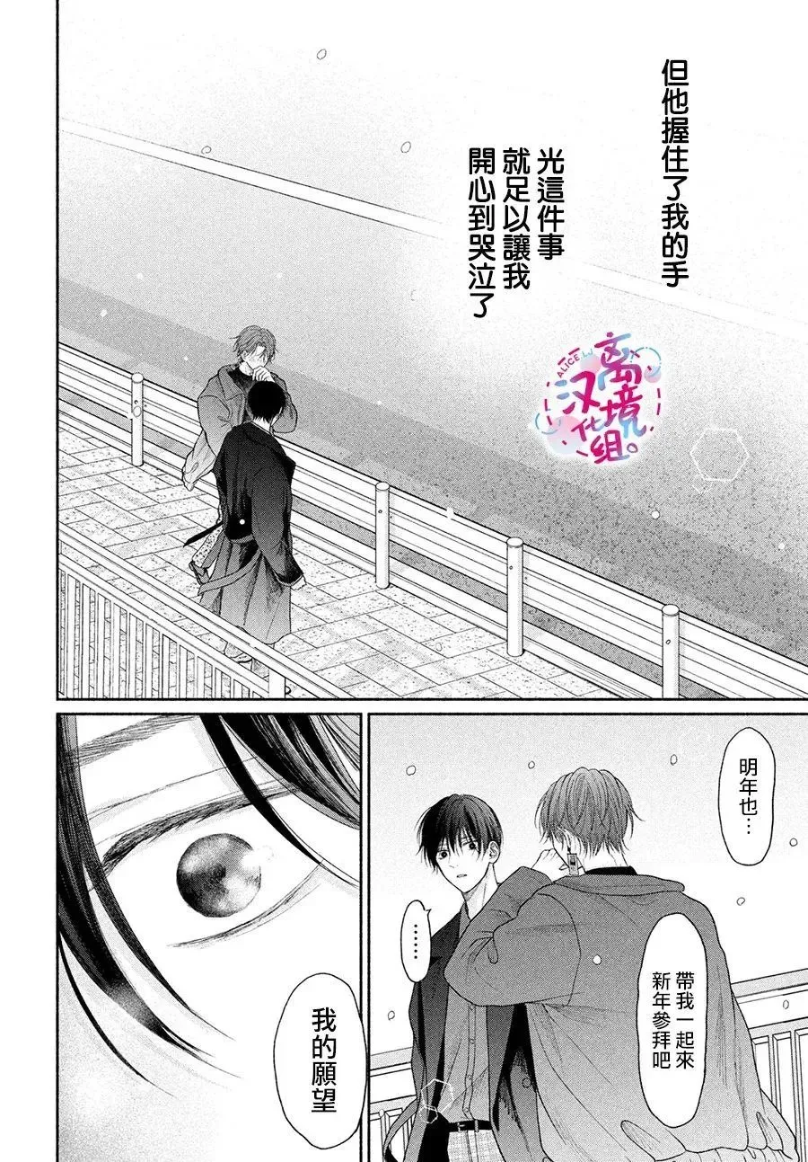 第12话 第26页