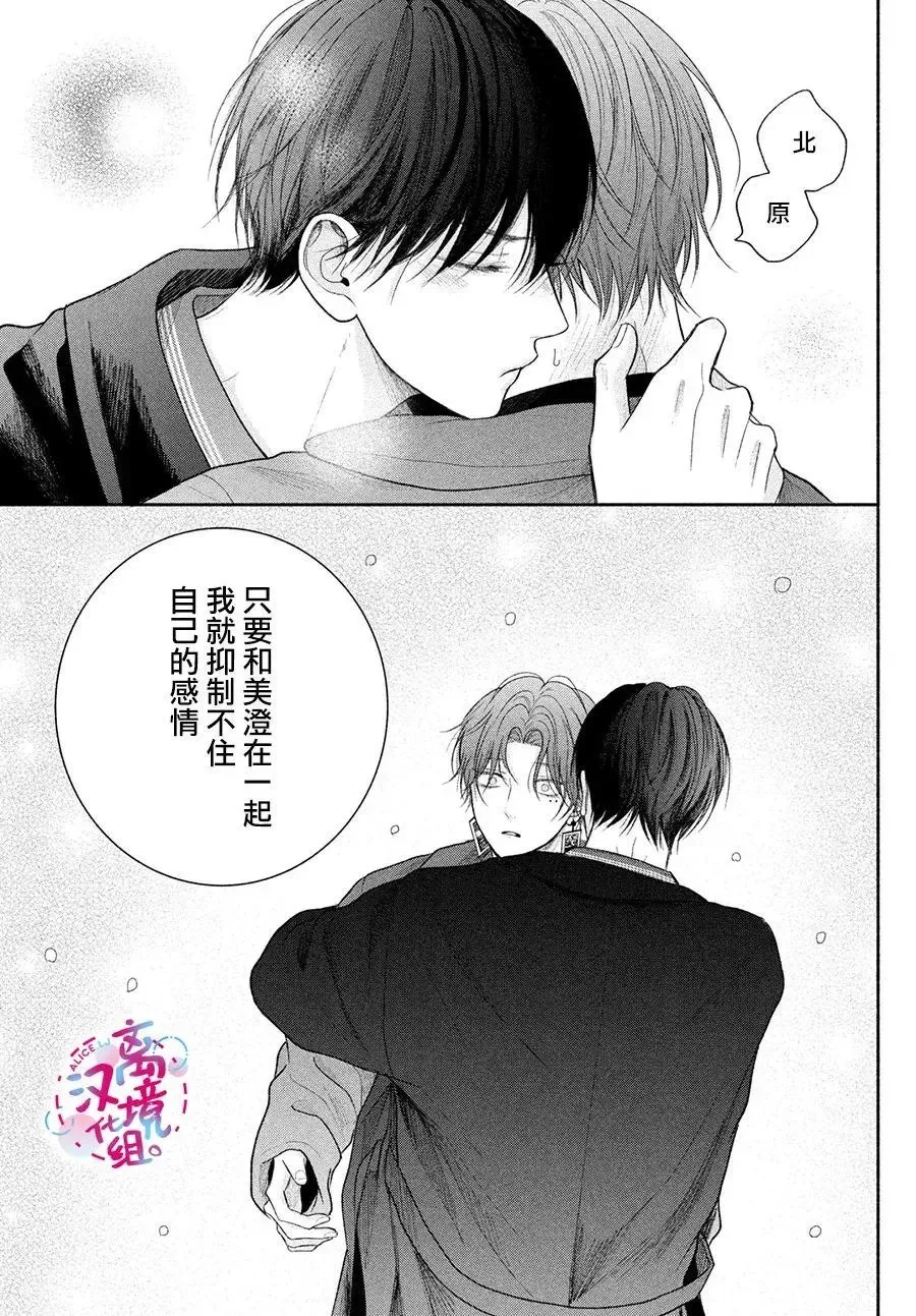 第12话 第29页