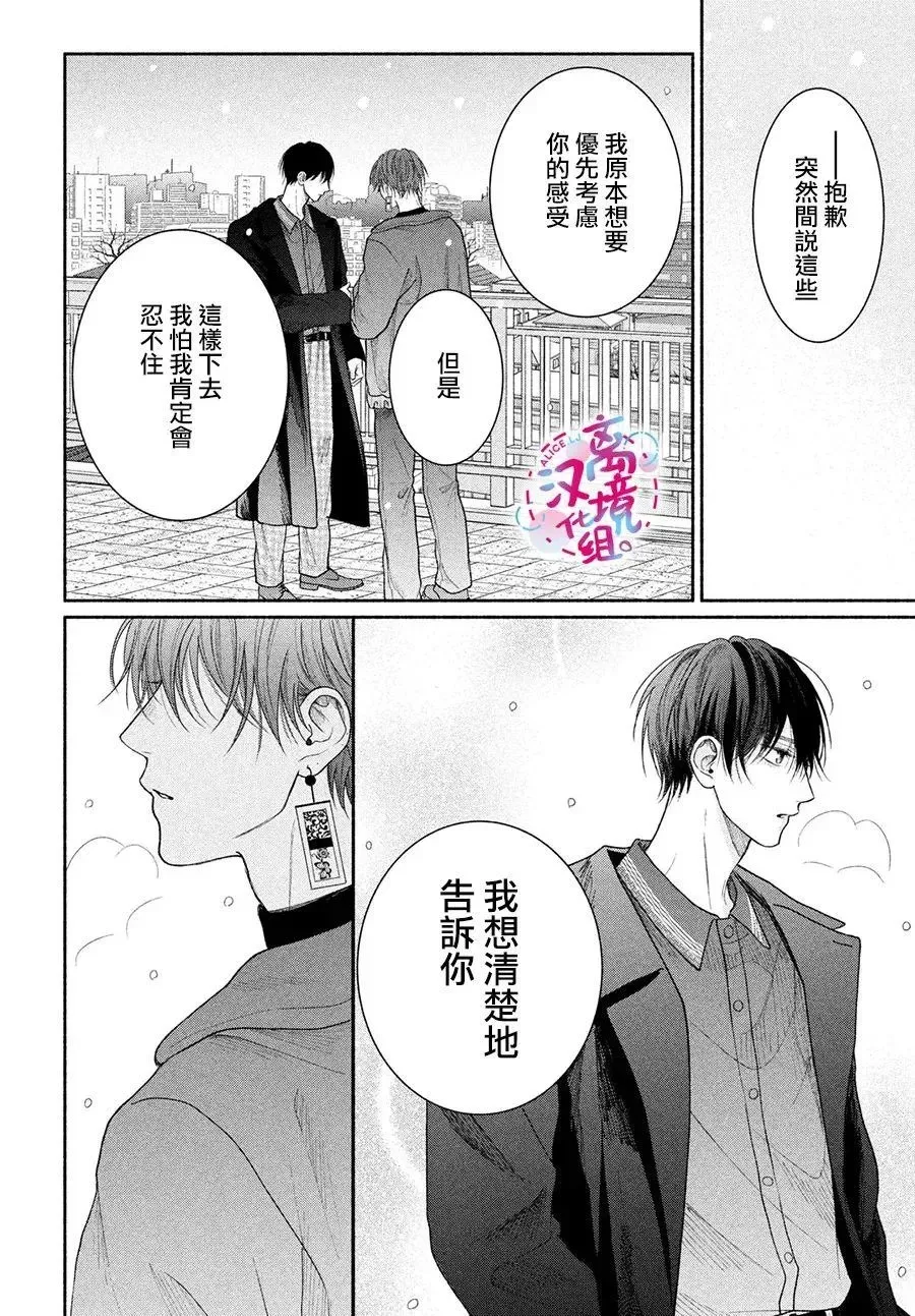 第12话 第30页