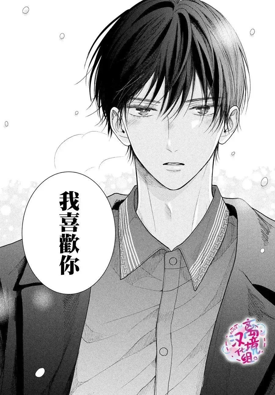 第12话 第32页