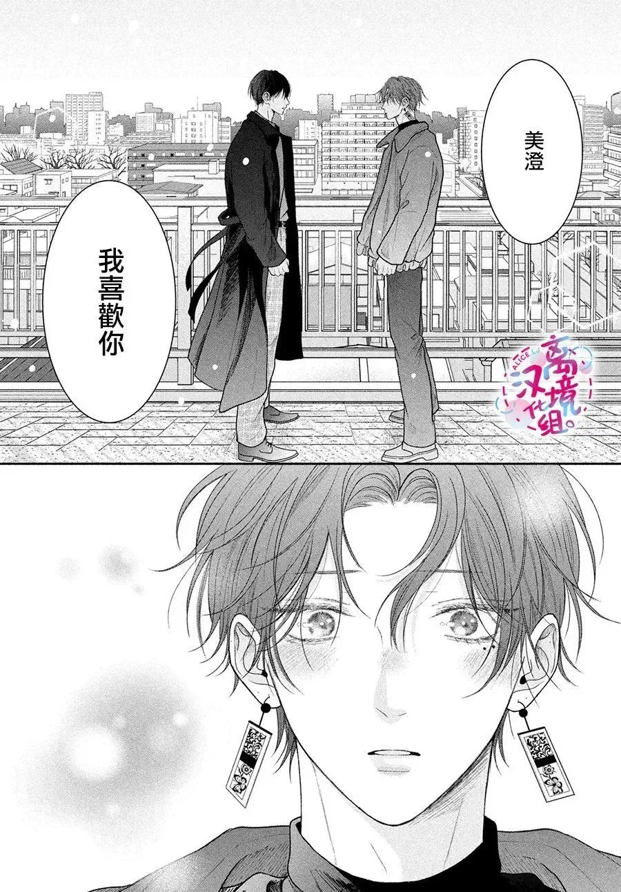 第12话 第33页