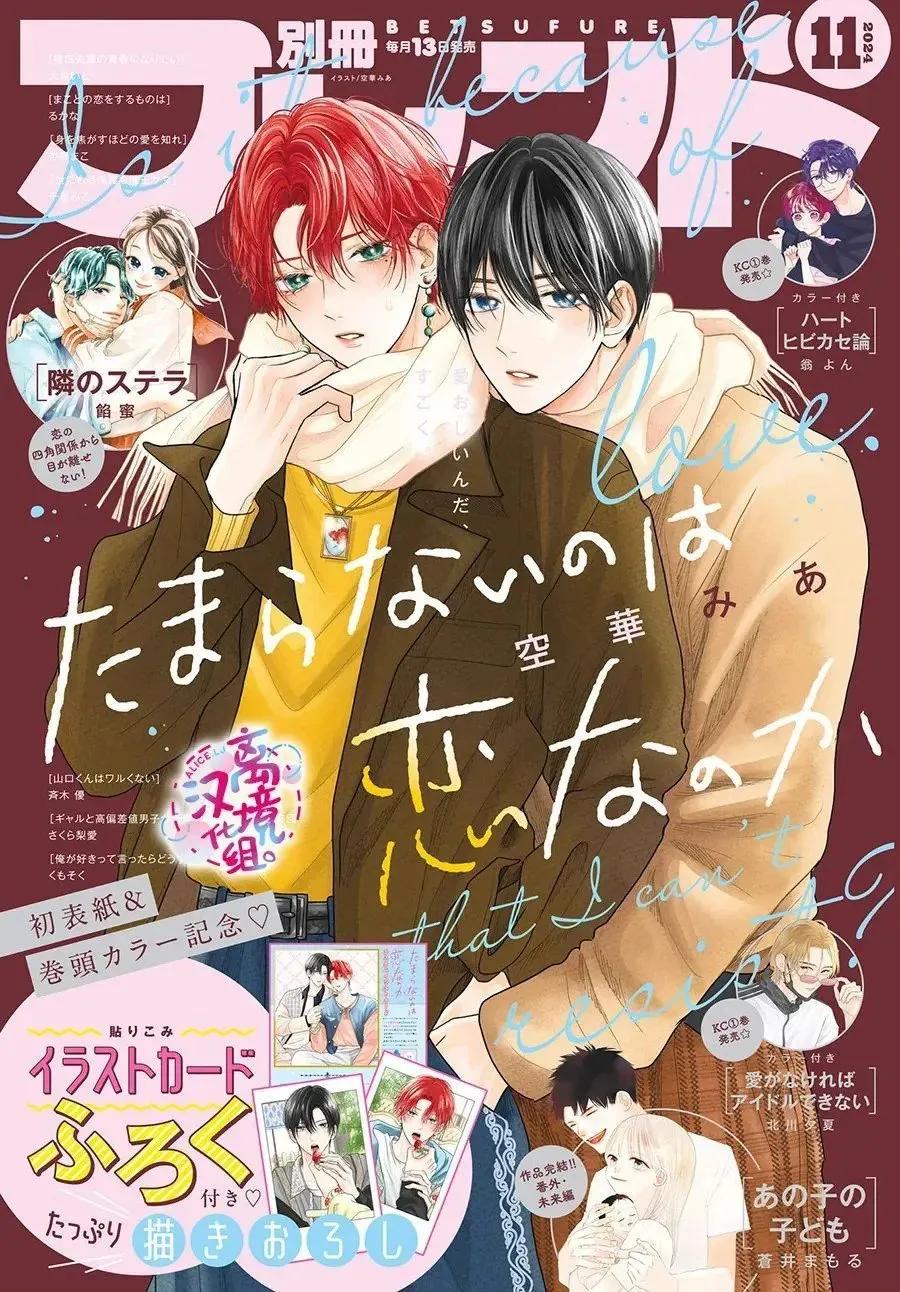 第13话 第1页