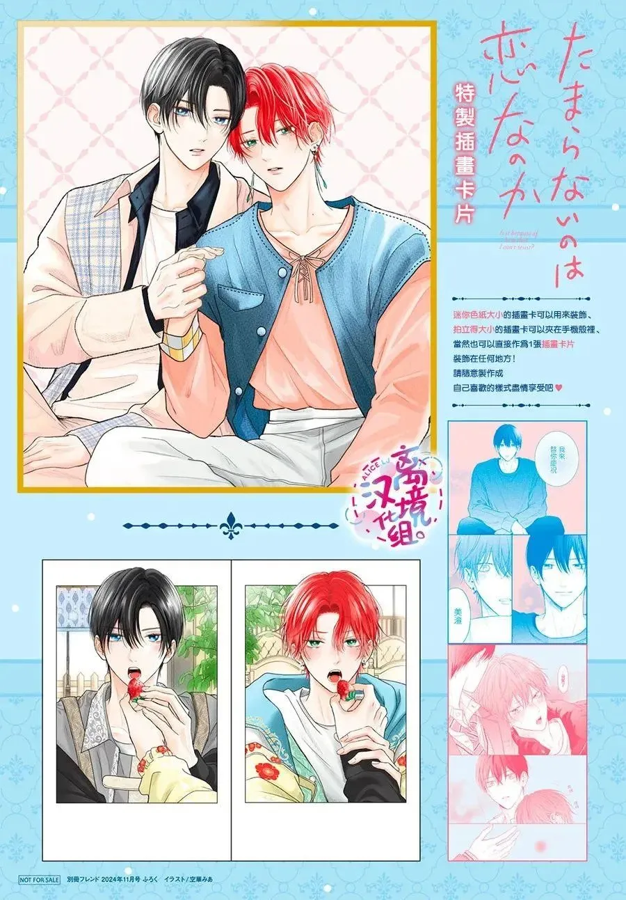 第13话 第2页