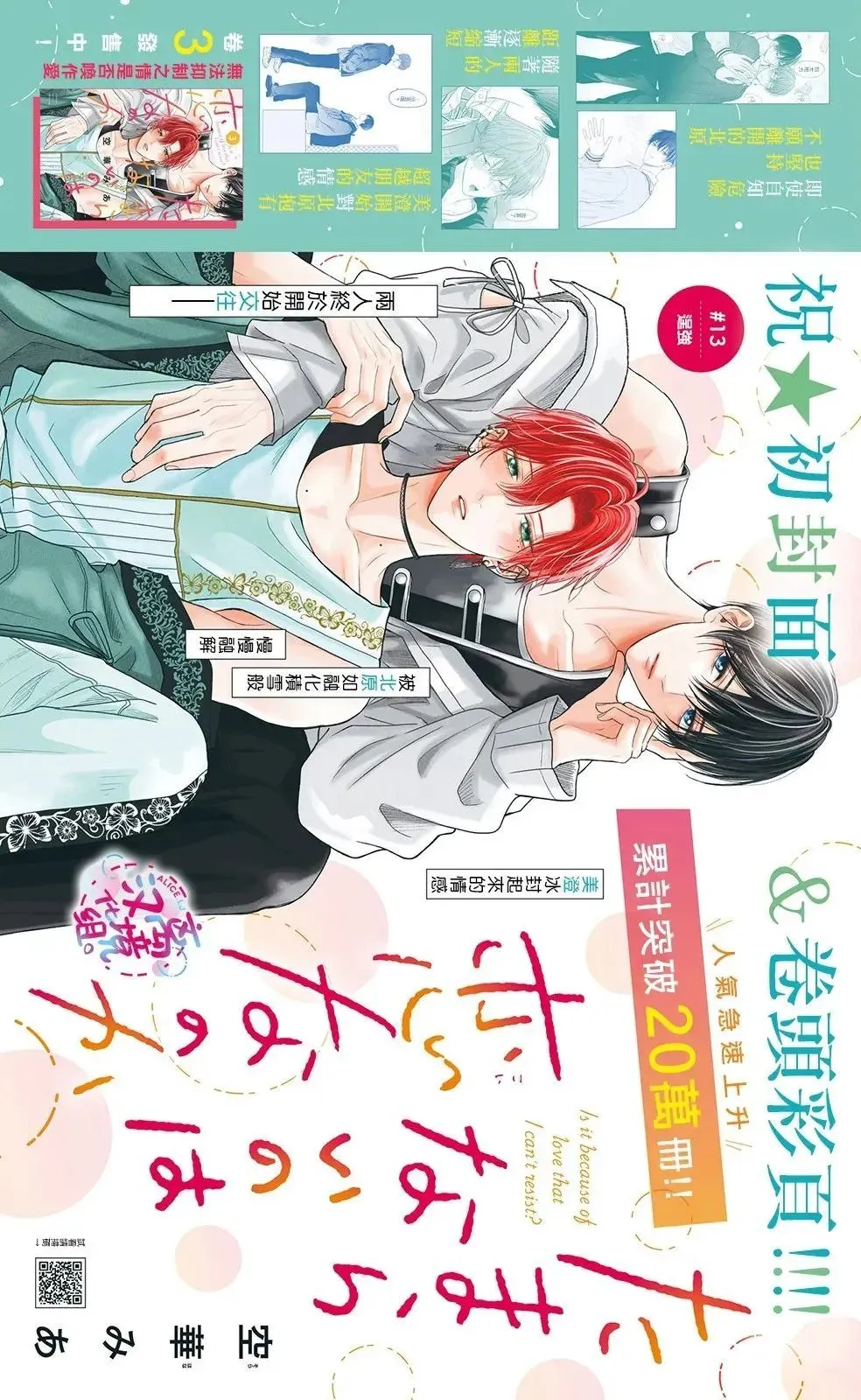 第13话 第3页