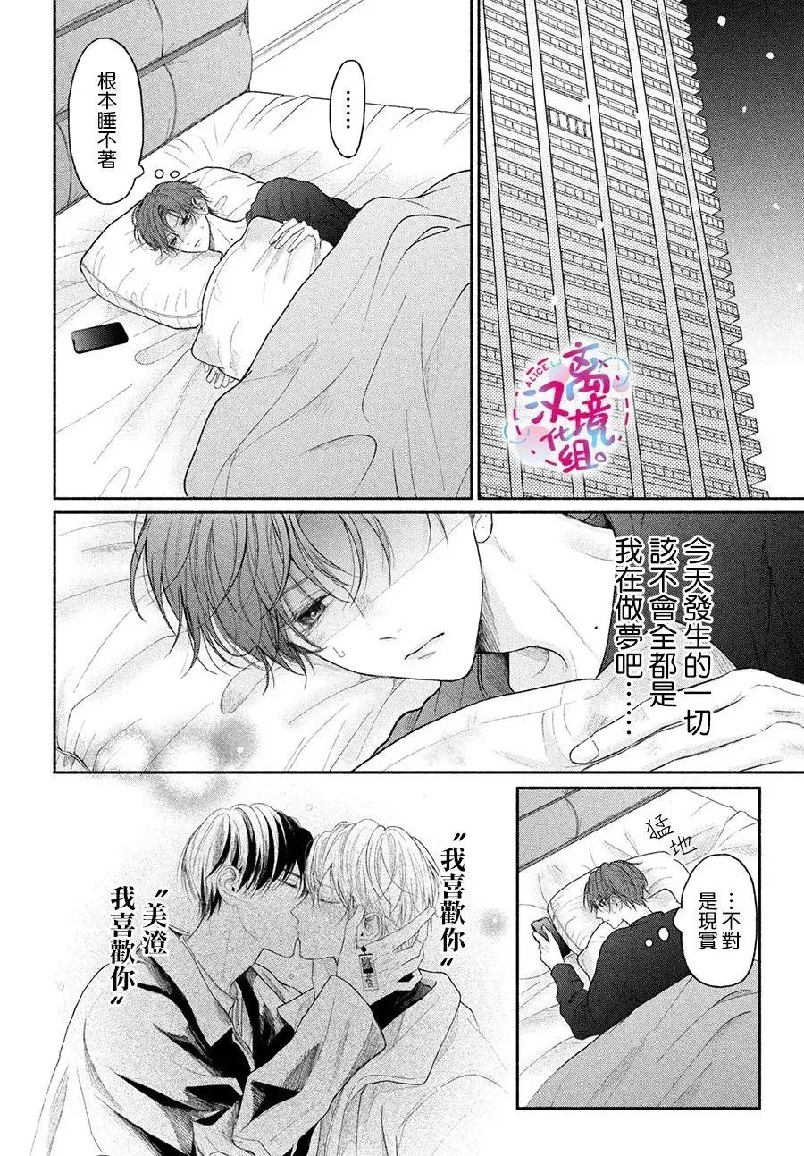 第13话 第7页