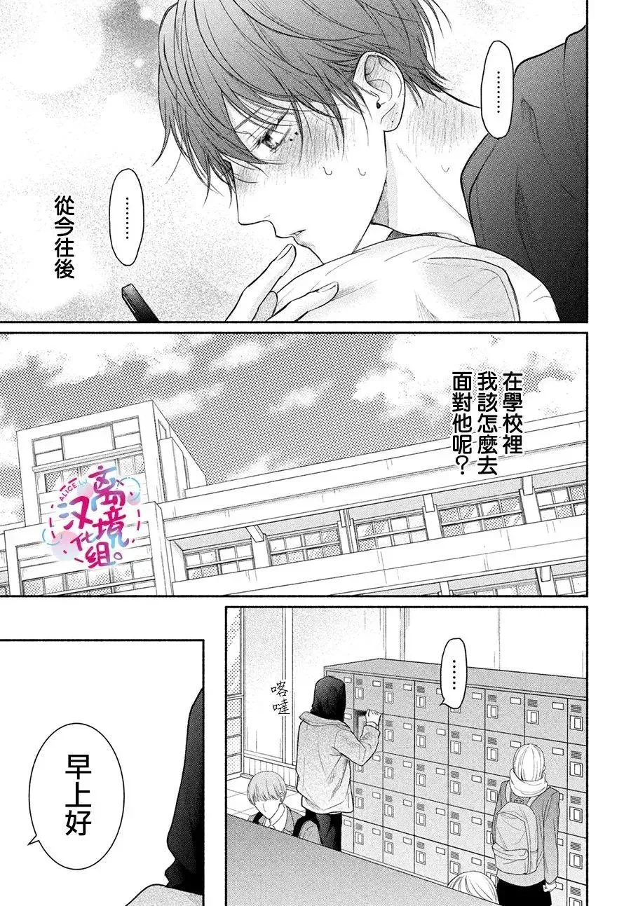 第13话 第8页