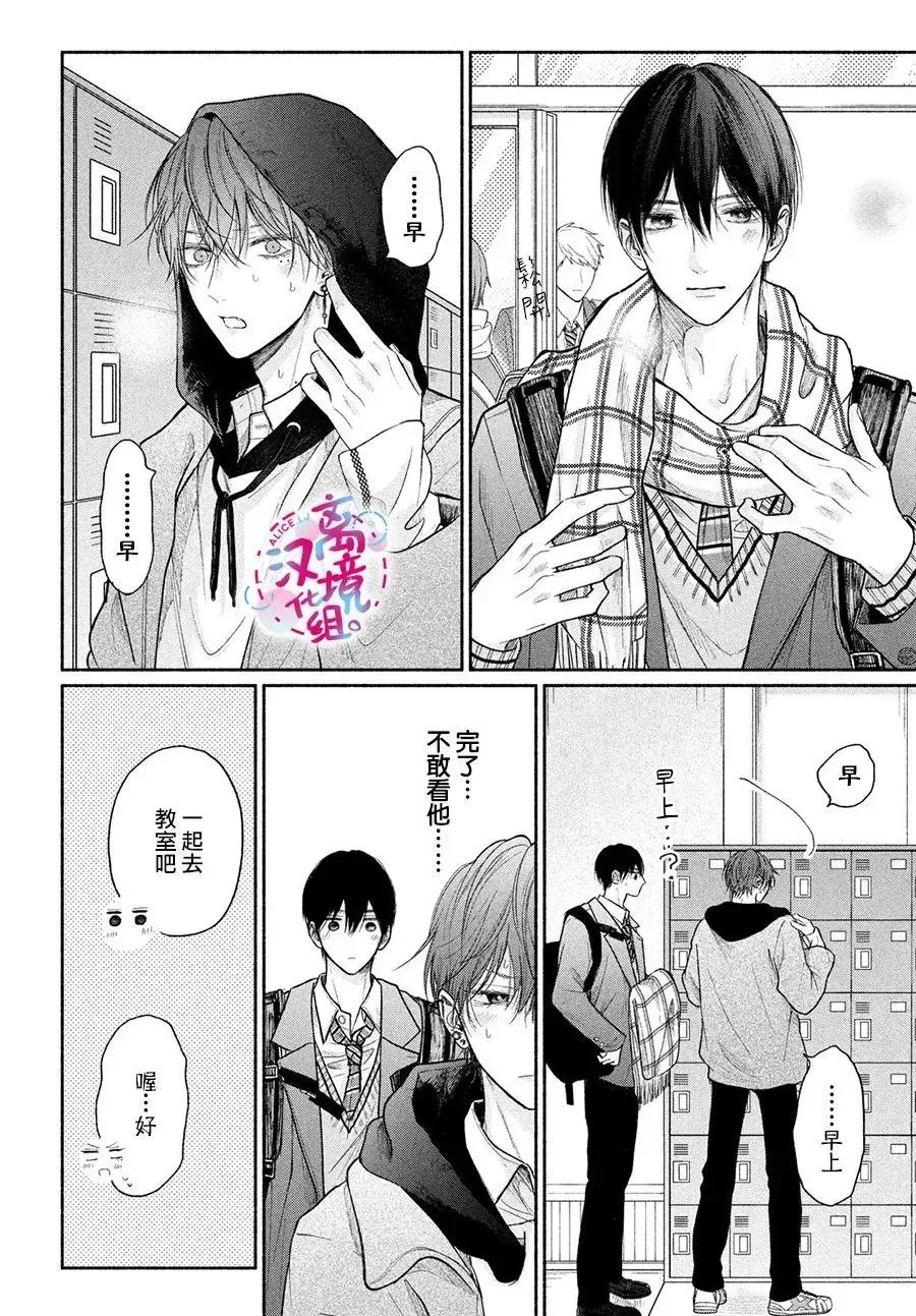 第13话 第9页