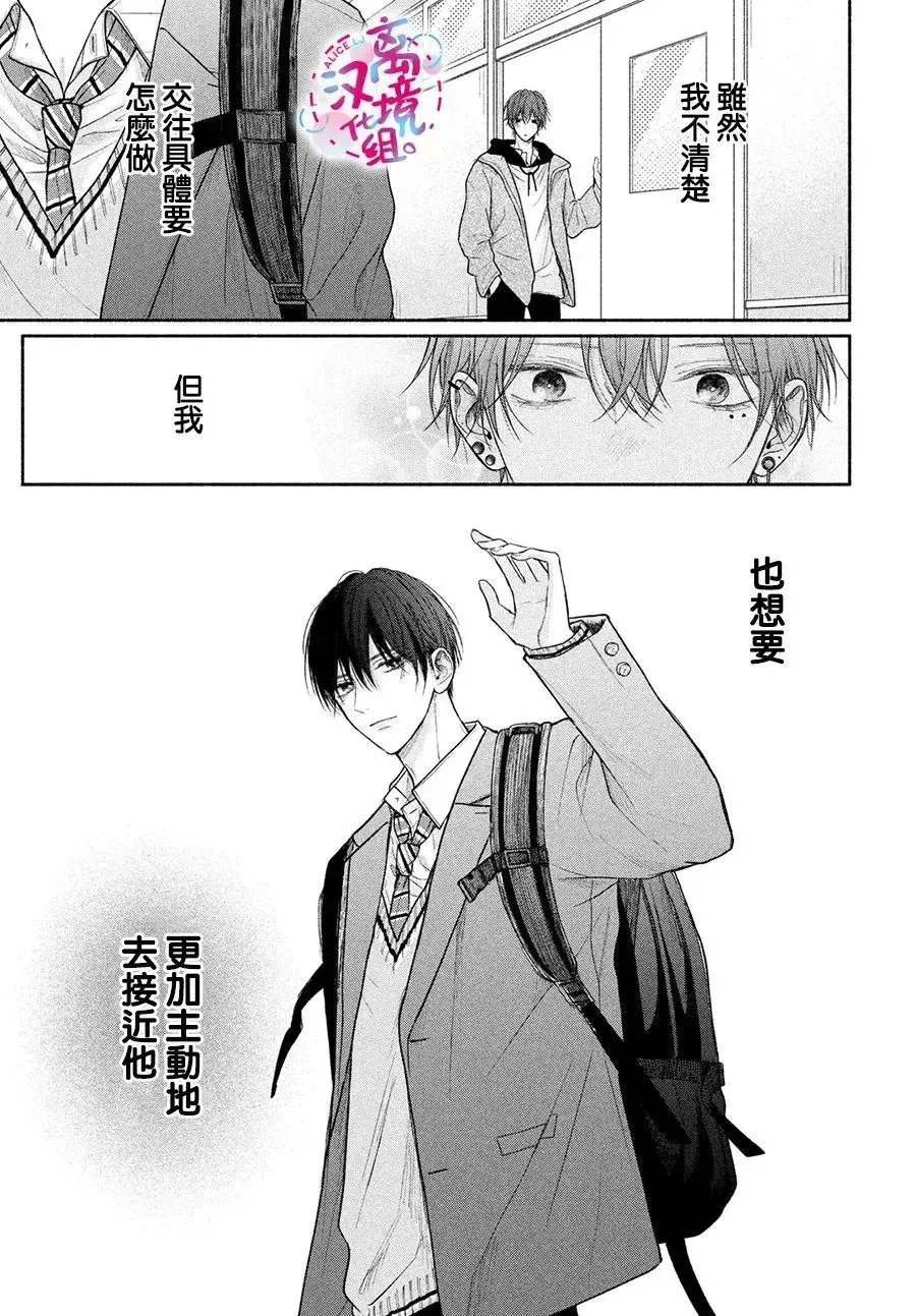 第13话 第12页