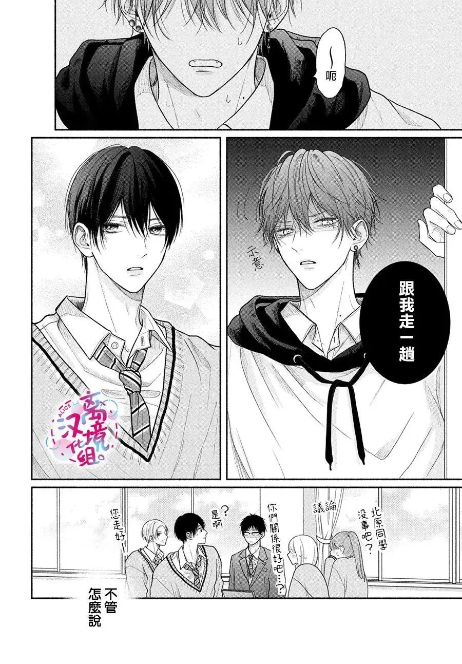第13话 第15页