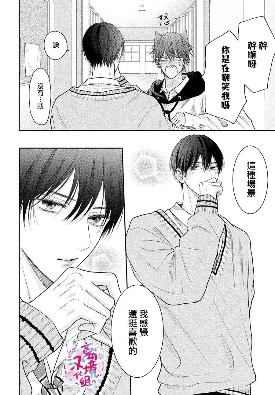 第13话 第17页