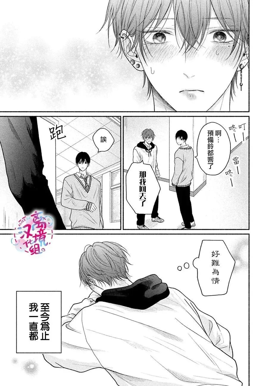 第13话 第18页