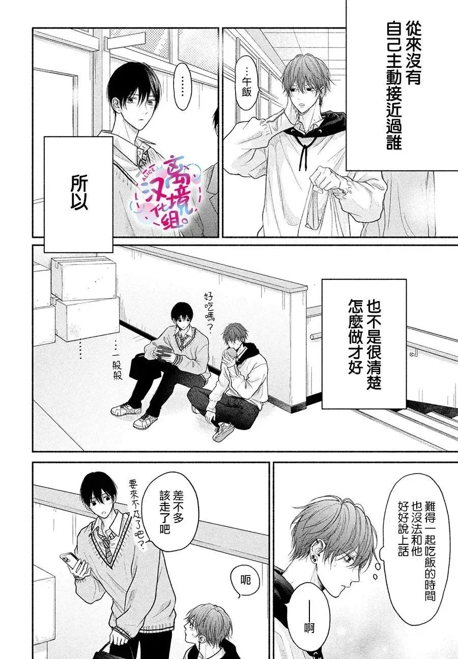 第13话 第19页
