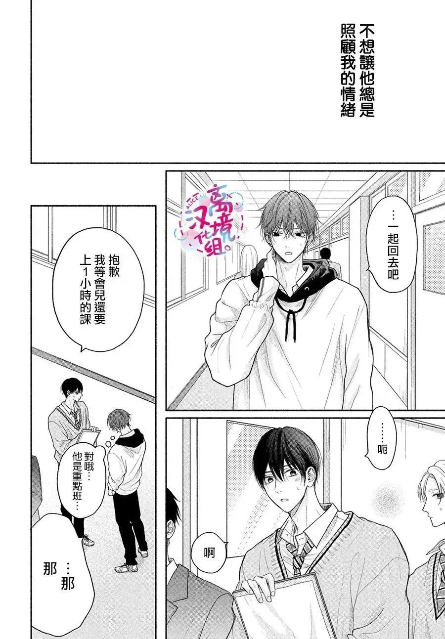 第13话 第23页