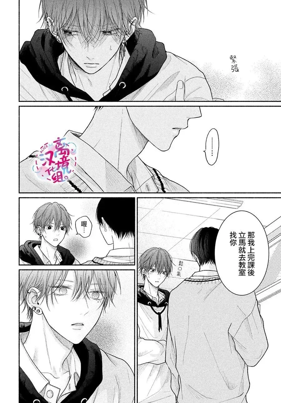 第13话 第25页