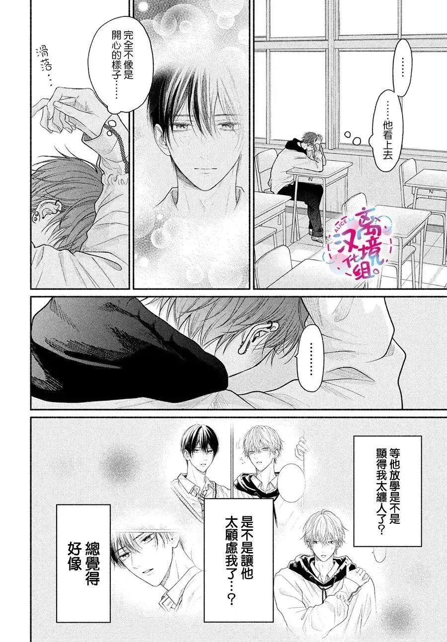第13话 第27页