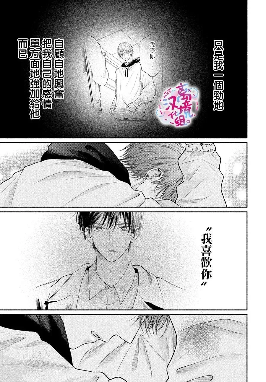 第13话 第28页