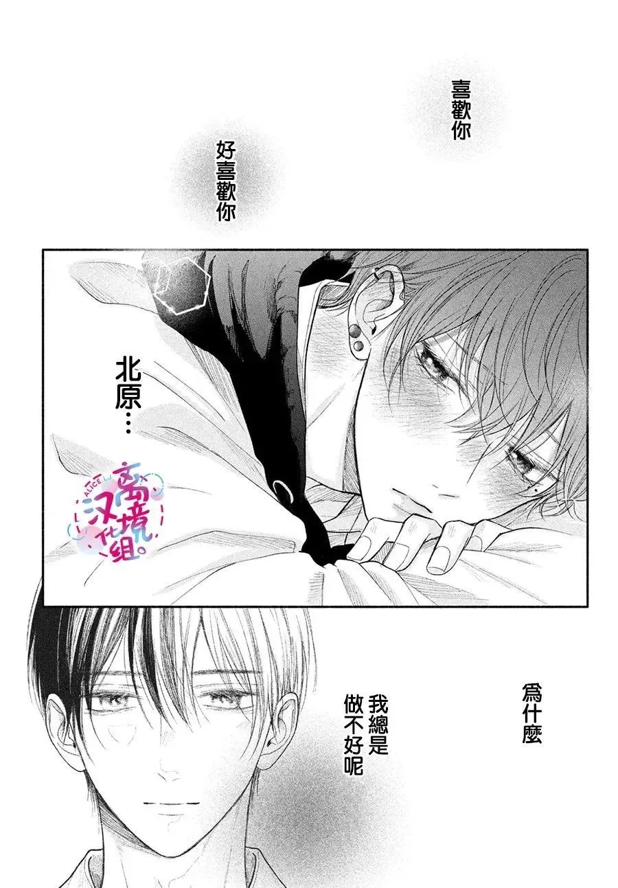 第13话 第29页