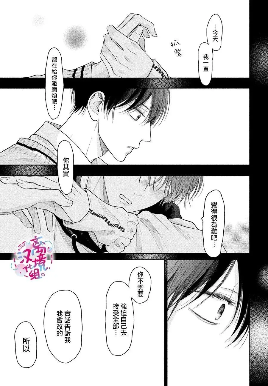 第13话 第32页