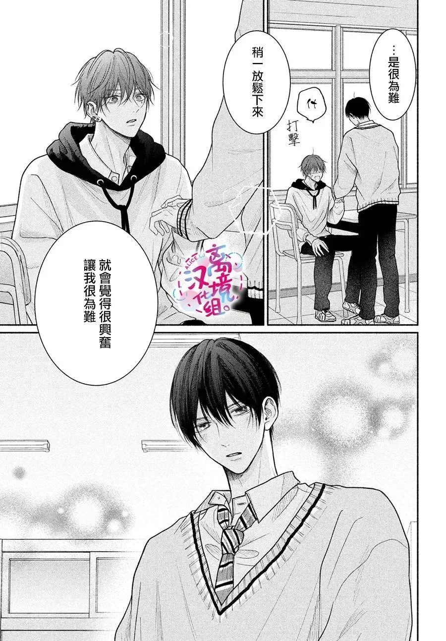 第13话 第34页