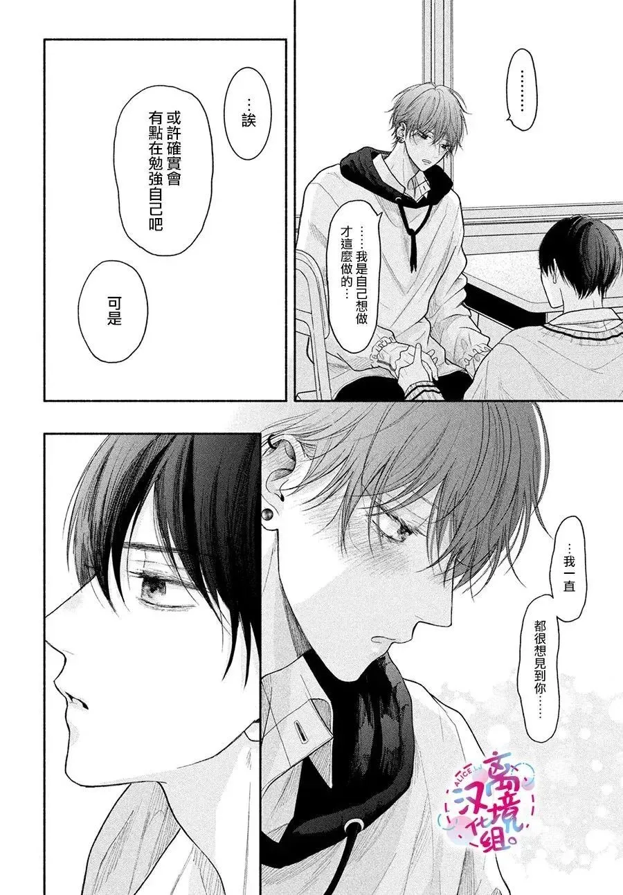 第13话 第37页
