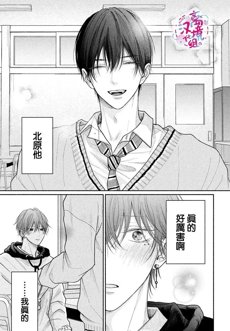 第13话 第42页
