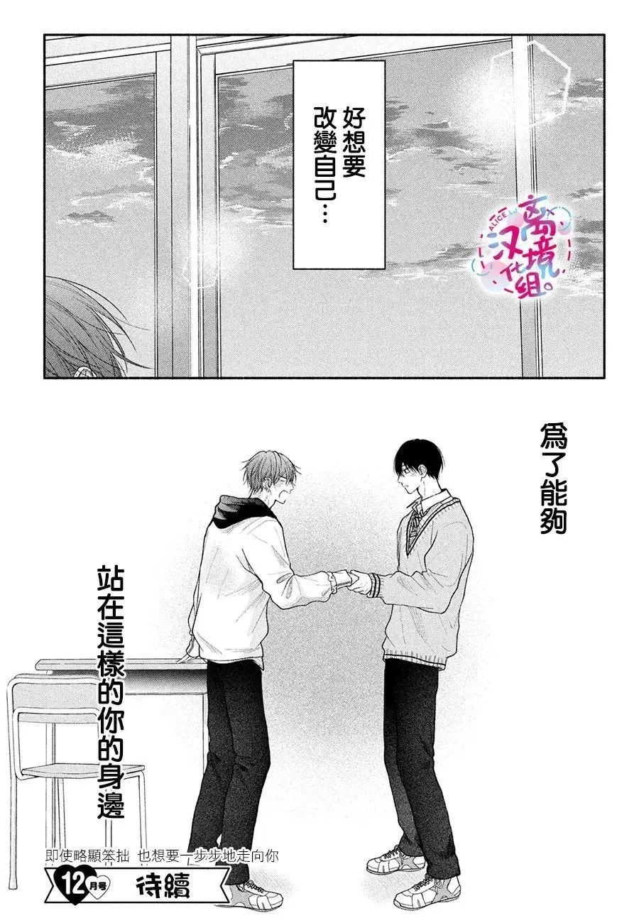 第13话 第43页