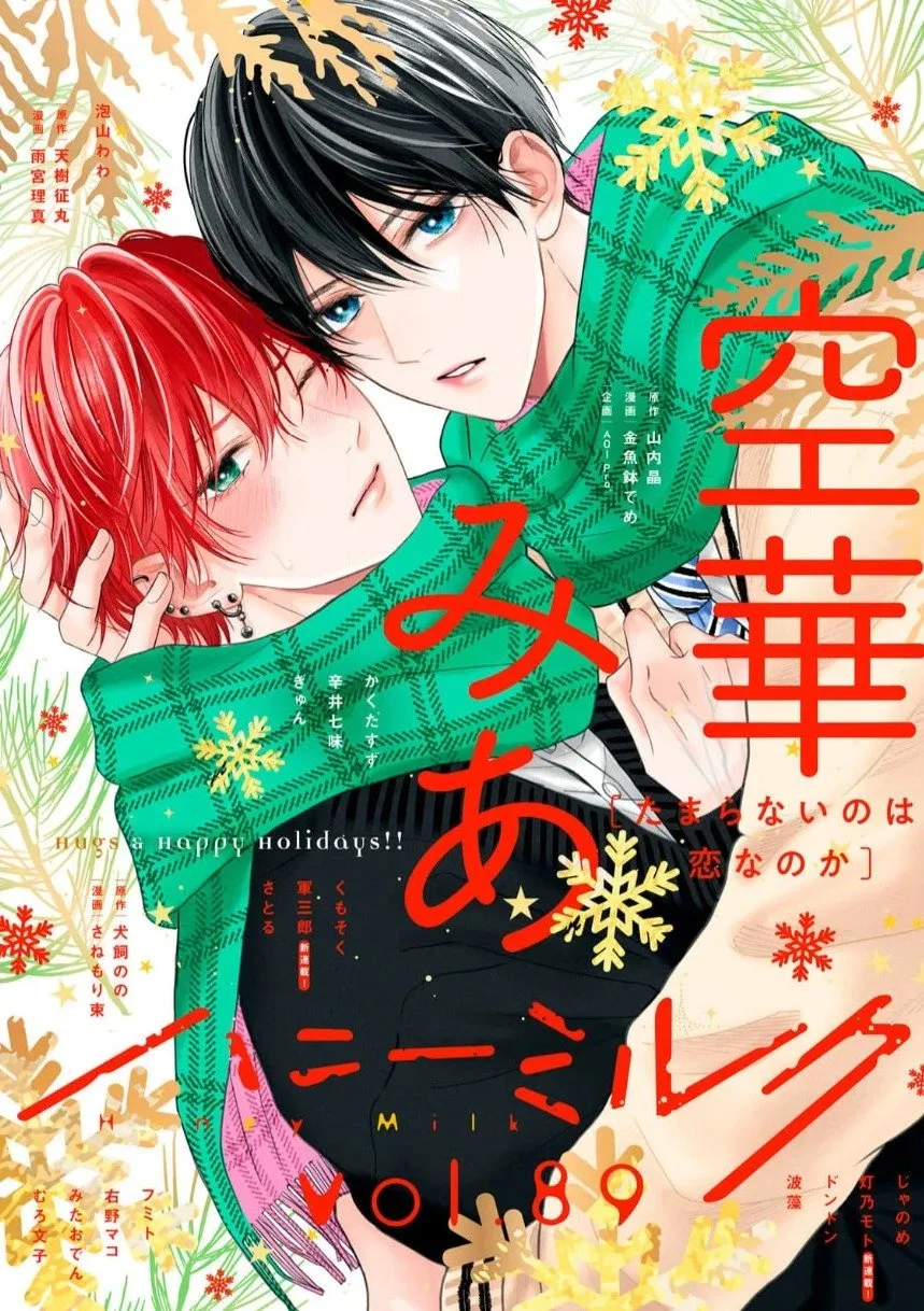 第14话 第1页