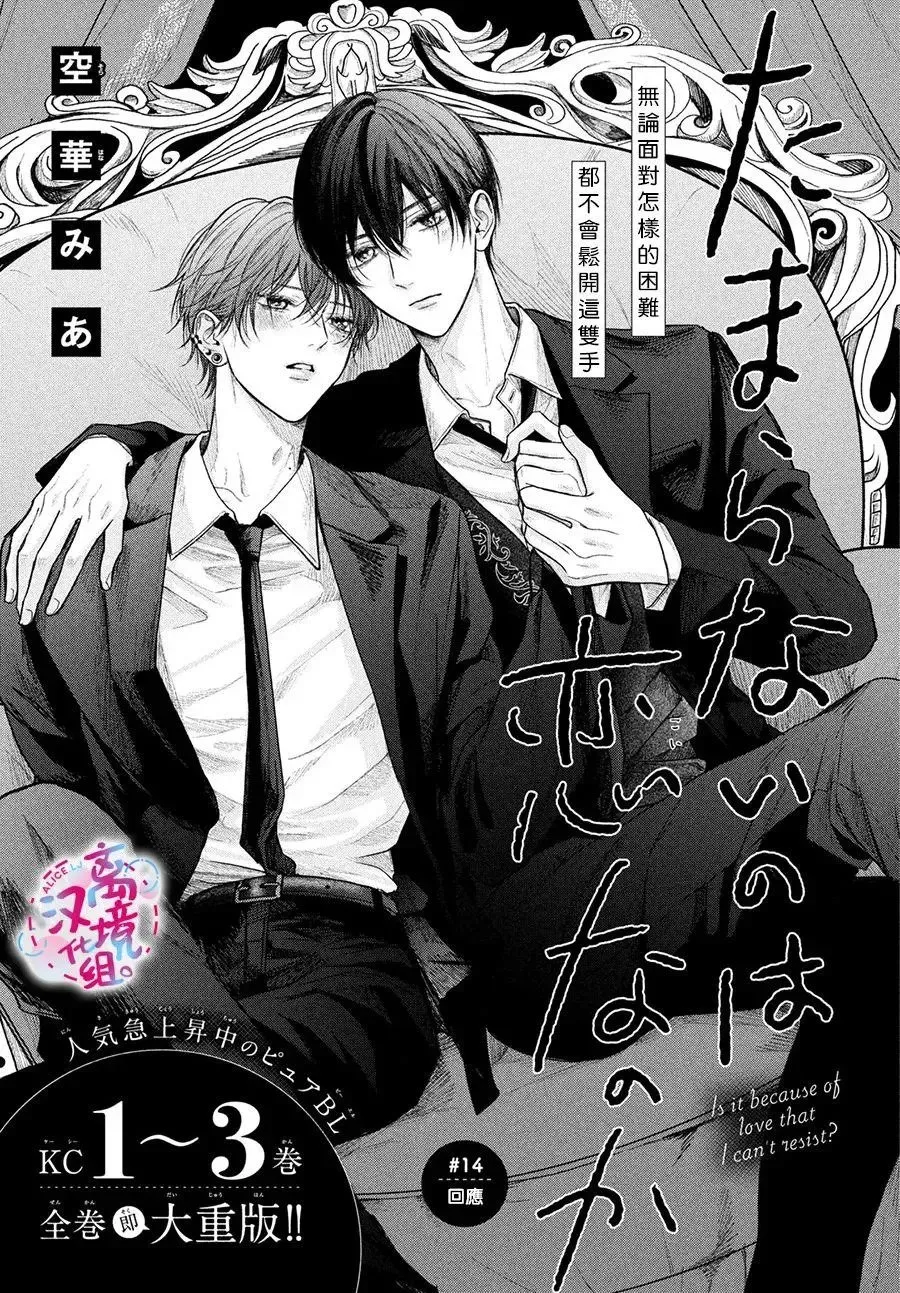 第14话 第2页