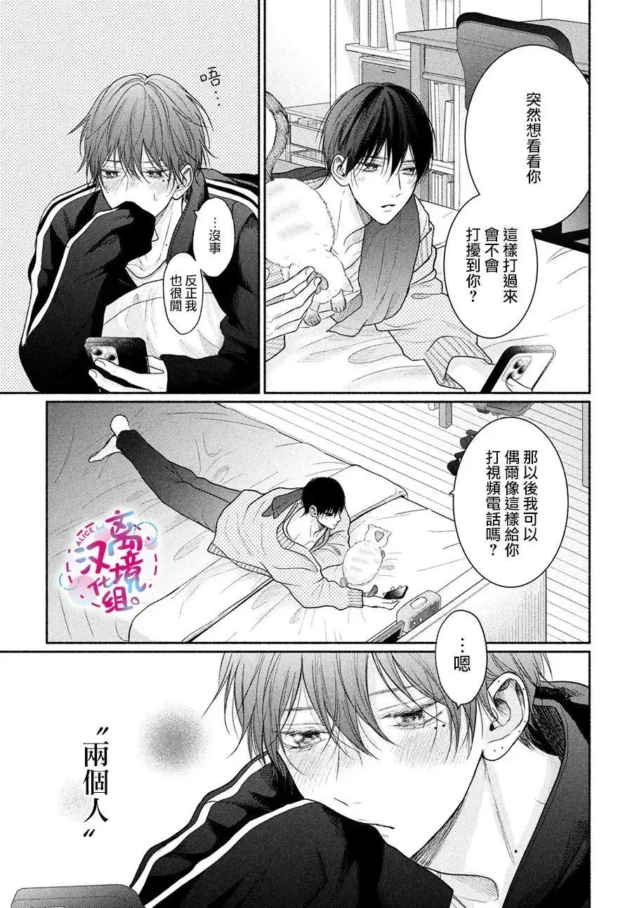 第14话 第4页