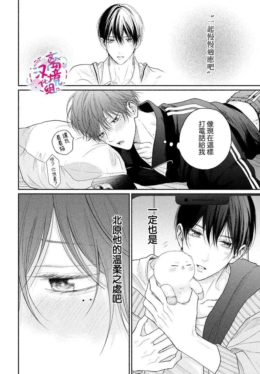 第14话 第5页