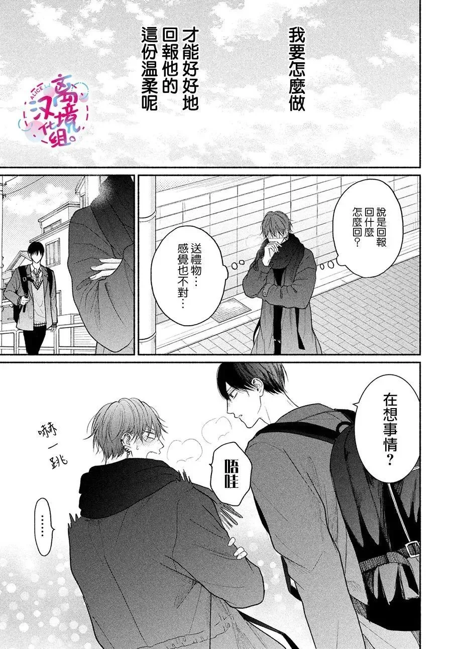 第14话 第6页