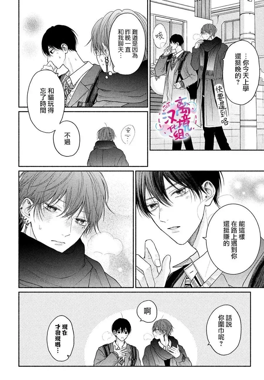 第14话 第7页