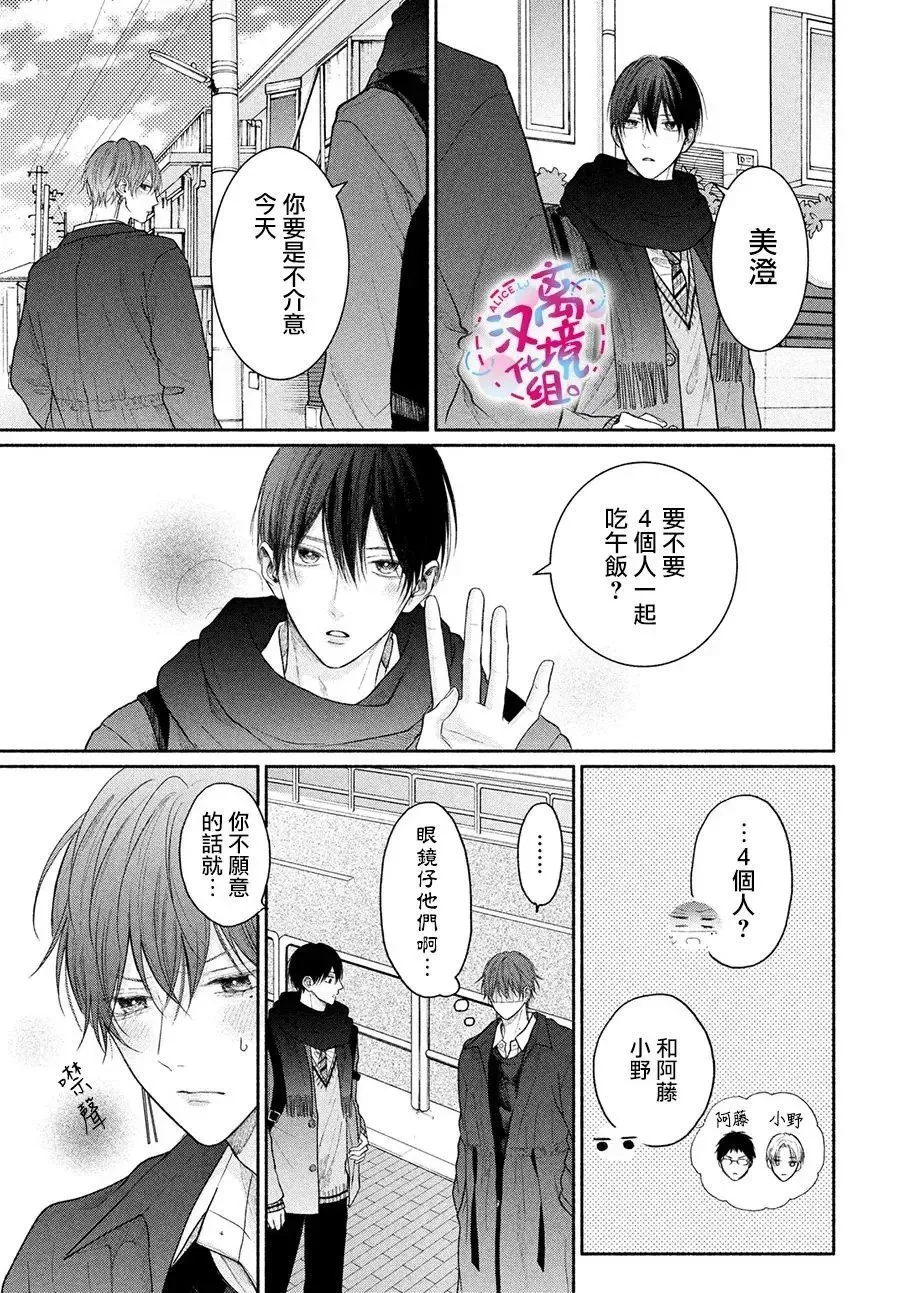 第14话 第10页