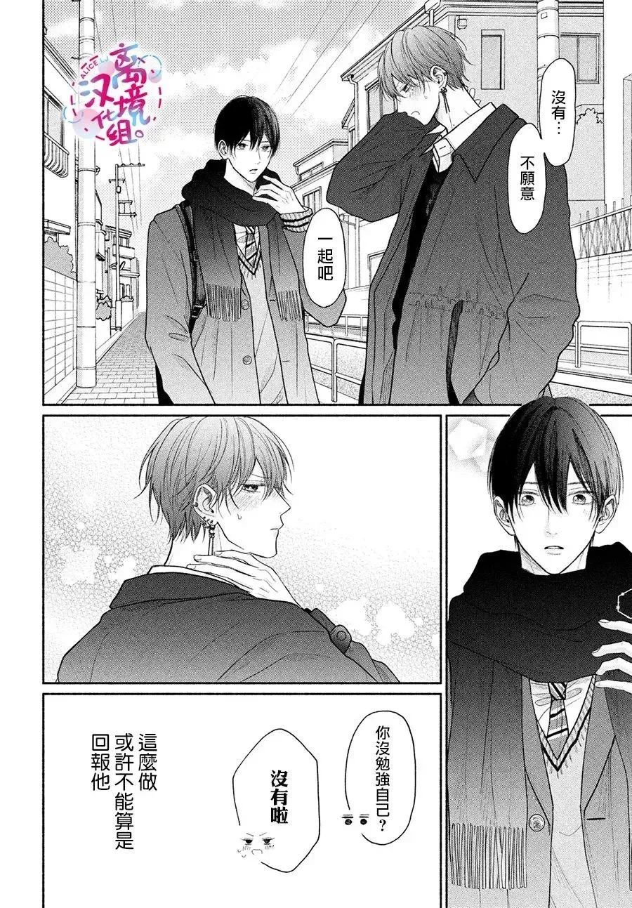 第14话 第11页