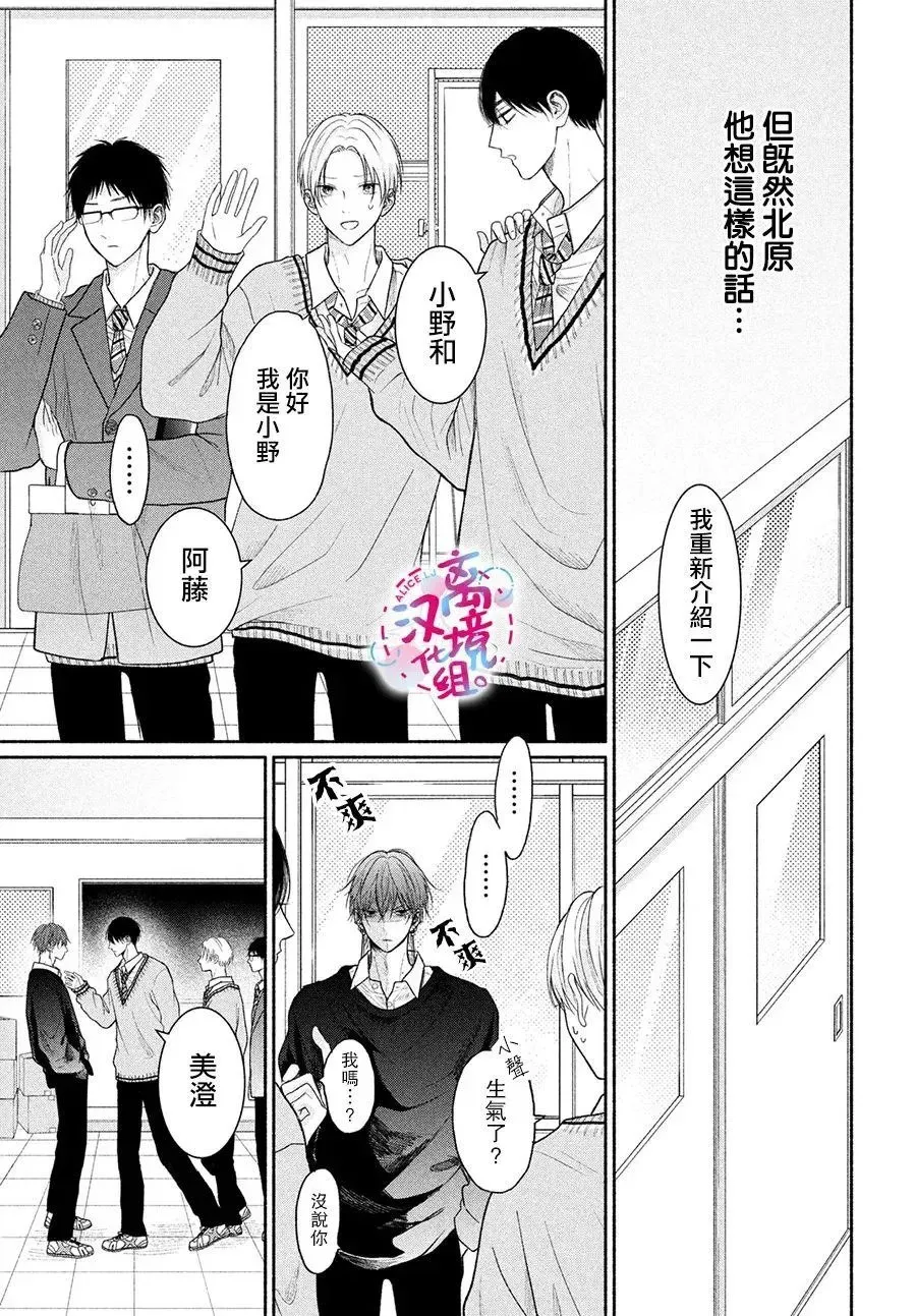 第14话 第12页