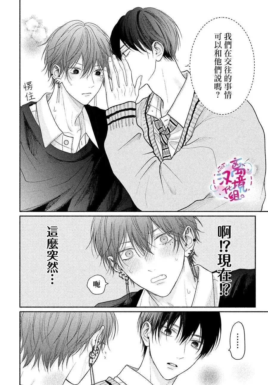 第14话 第13页