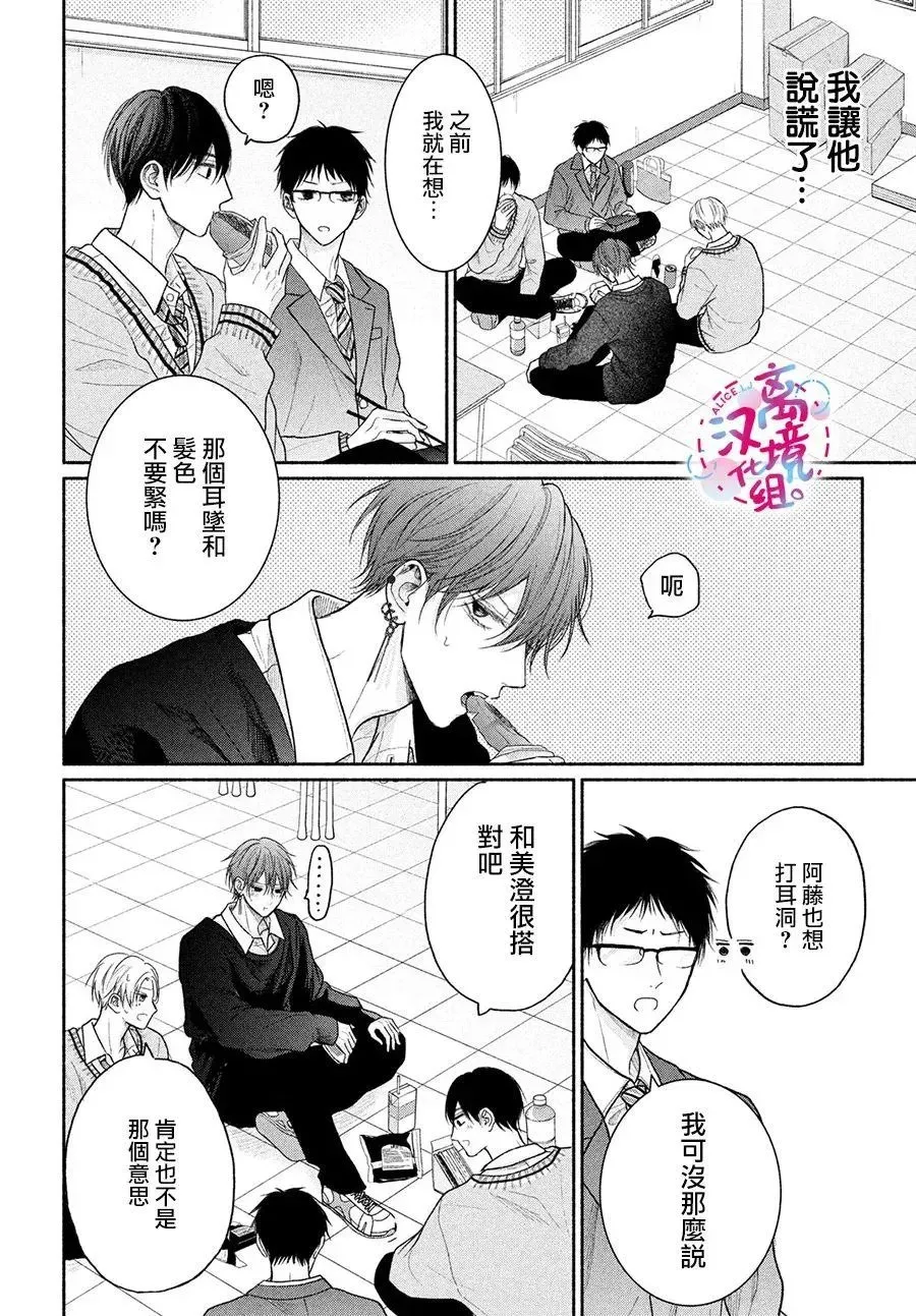 第14话 第15页