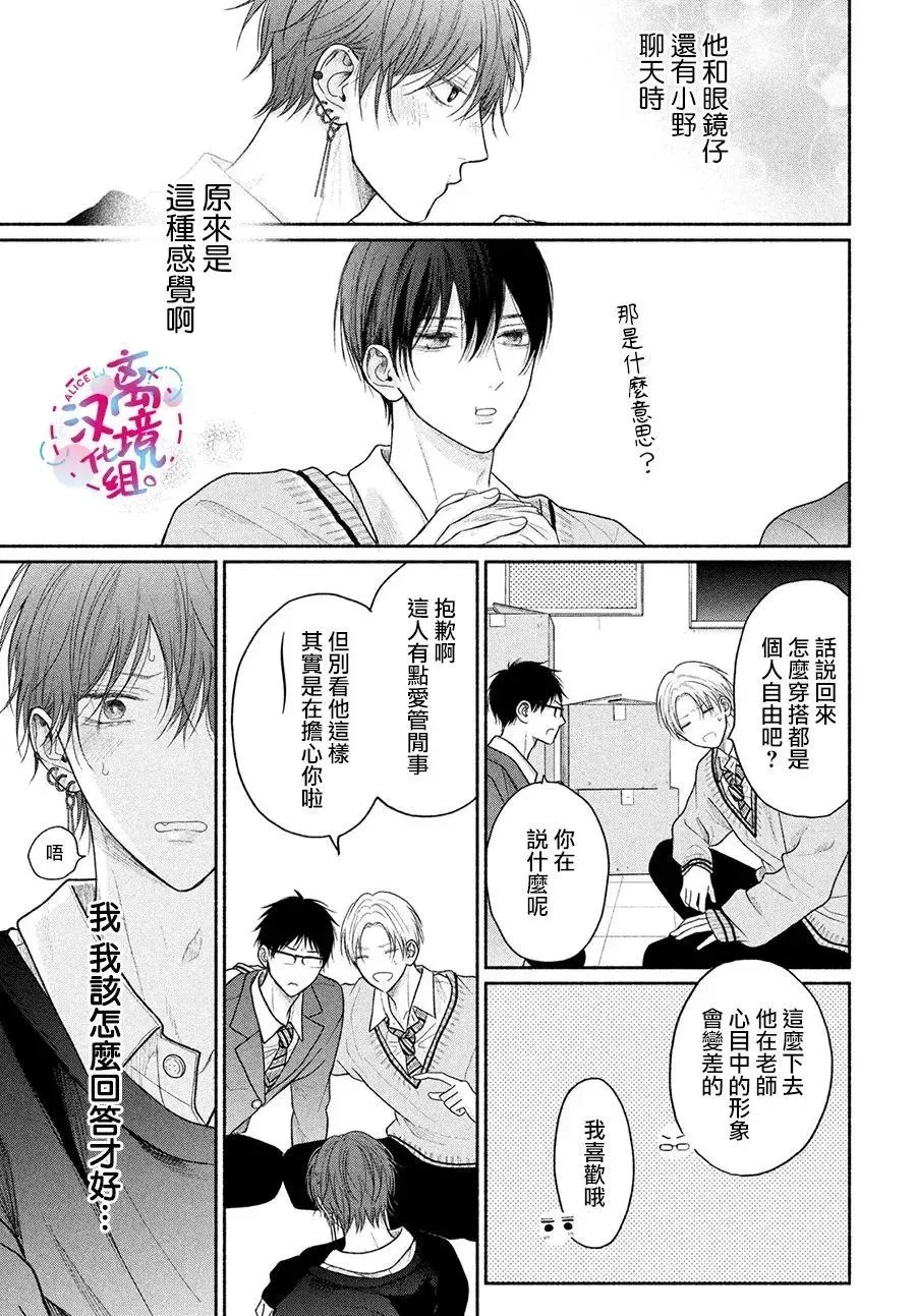 第14话 第16页
