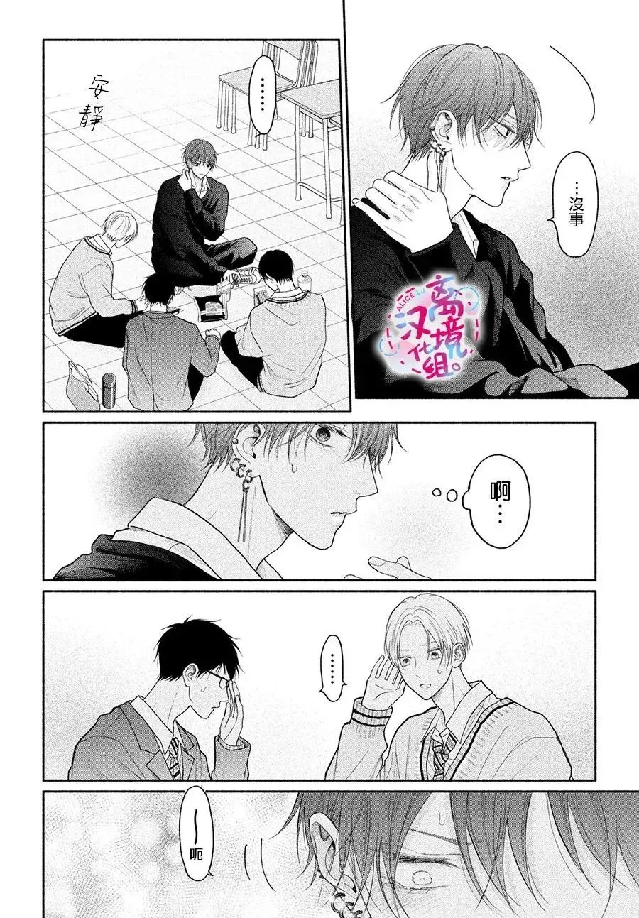 第14话 第17页